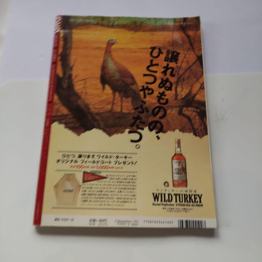 雑誌の創刊号ばかり6誌7冊