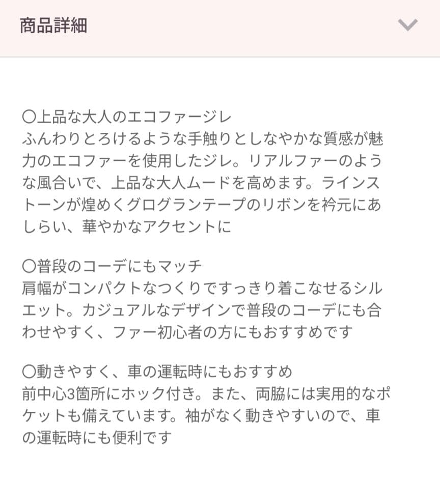 【お値下げ】アンドラブ　＆LOVEキラキラビジューリボンのCUTEエコファージレ
