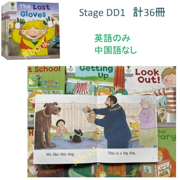 ORT Stage 1 絵本96冊　全冊音源付き　マイヤペン対応