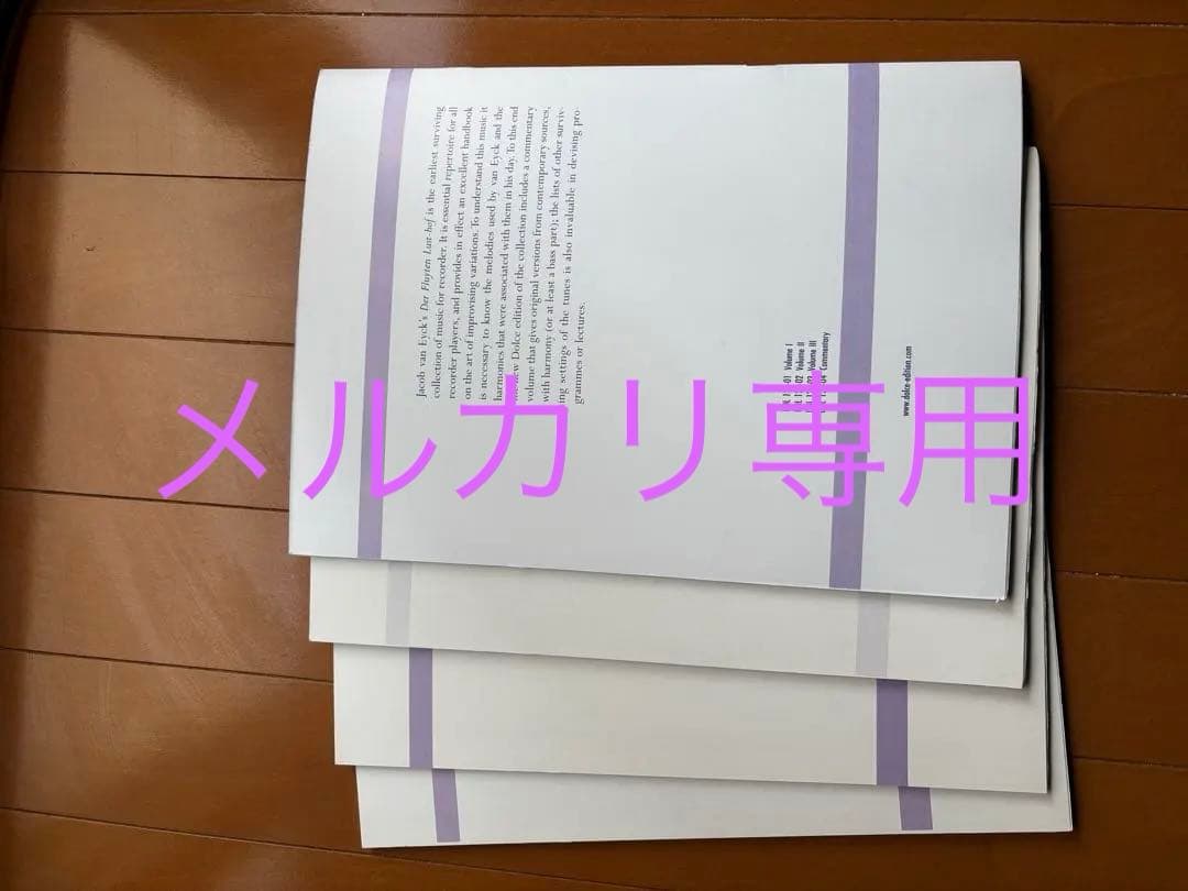 笛の楽園(Dolce edition) 全４巻セット　リコーダー輸入楽譜