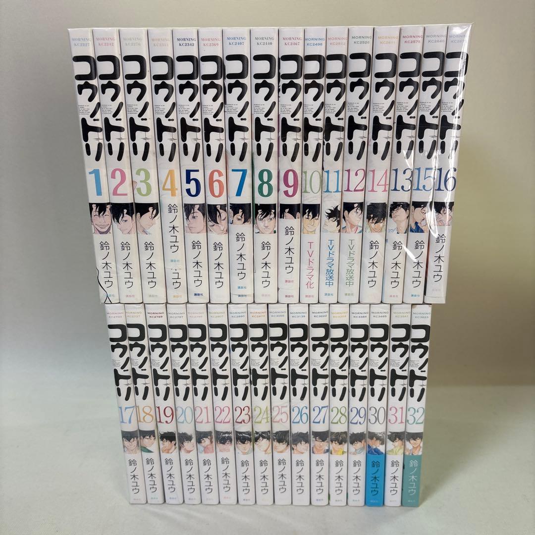 コウノドリ　全巻セット