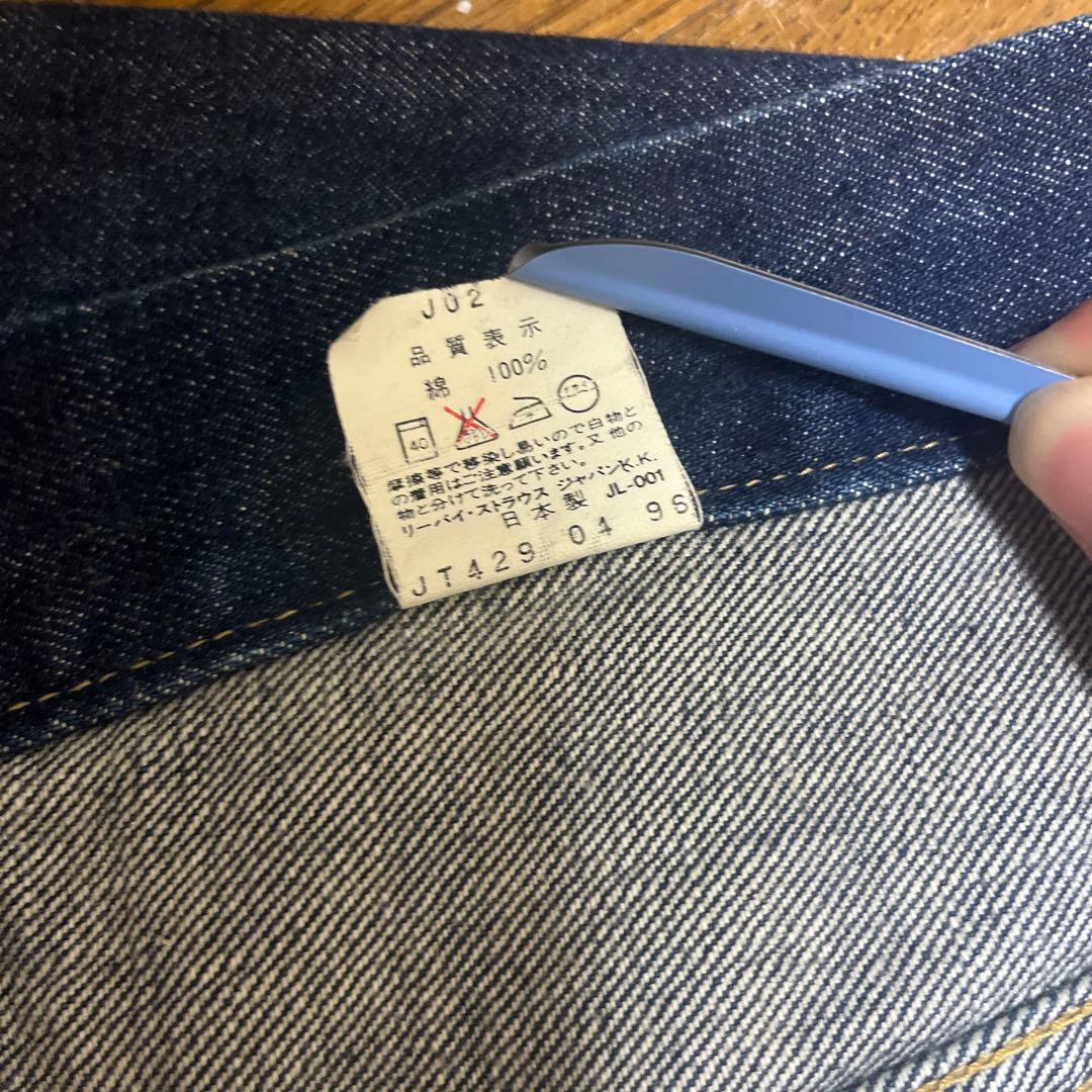 LEVI'S デニムジャケット XX美品 3rd 90年代 ビックＥ 日本製