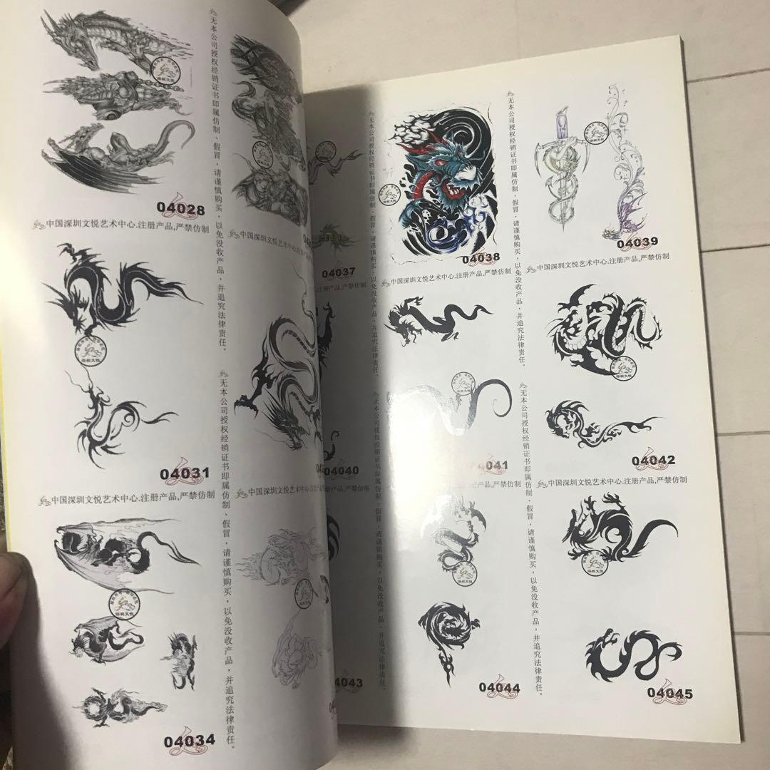 #タトゥー用品 #China製 #紋身 #参考書