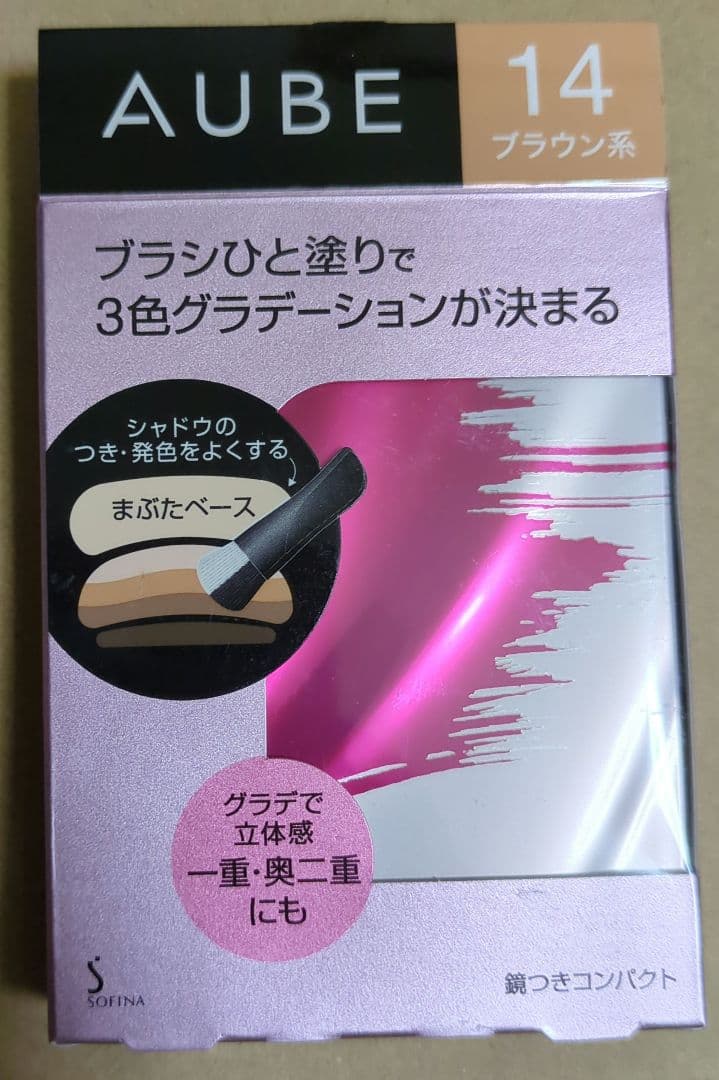 花王 AUBE ブラシひと塗りシャドウ N 11、14 ブラウン系