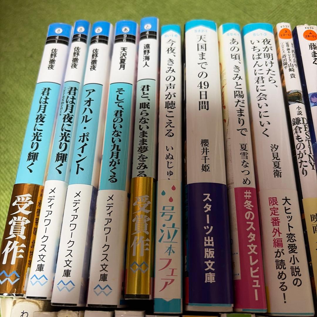小説　文庫本　32冊