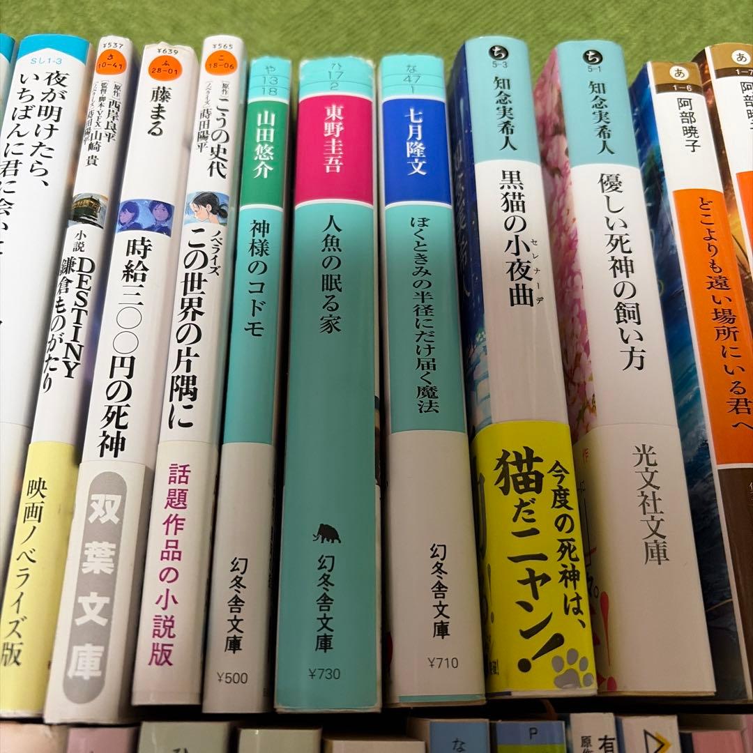 小説　文庫本　32冊