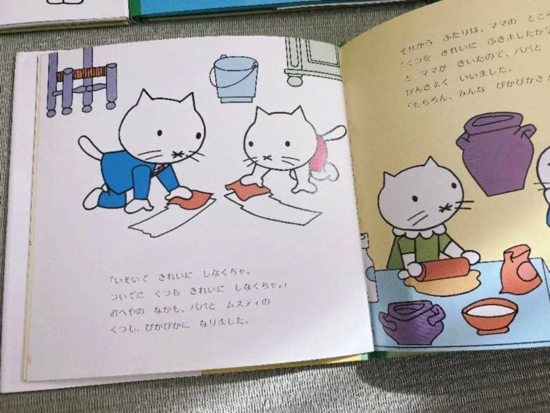 ムスティ 絵本　全12冊