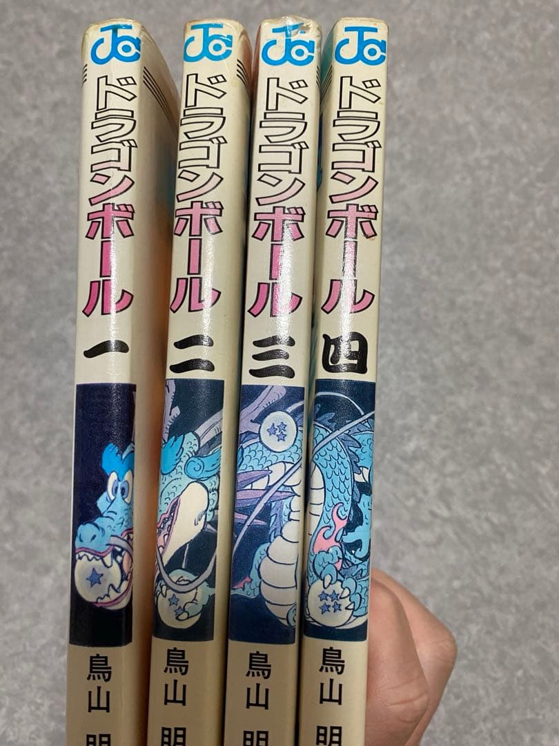 希少！ドラゴンボール 1巻 初版 美品 1985年 第1刷発行
