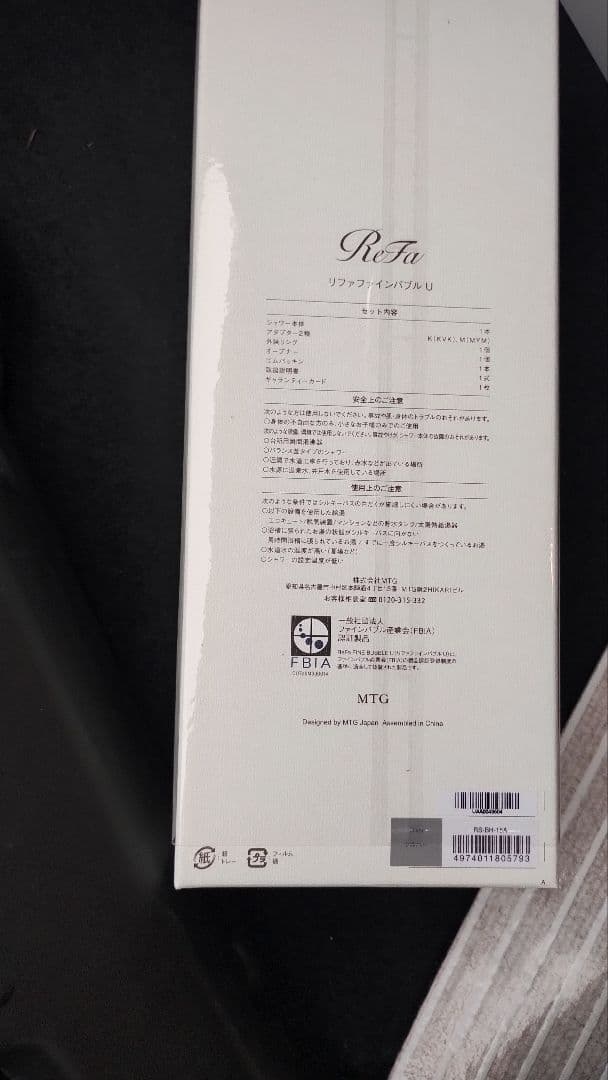 新品未開封✨ReFa リファファインバブルU シャワーヘッド (ホワイト)