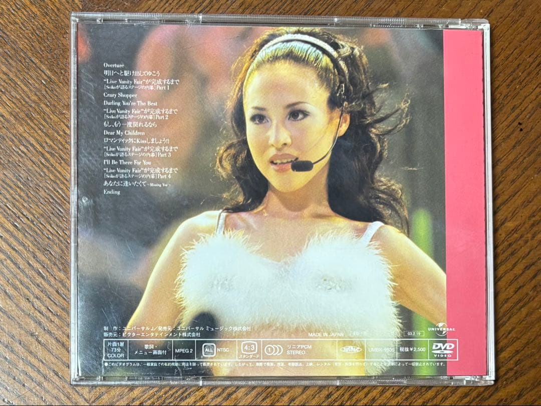 松田聖子 / LIVE VANITY FAIR 96 DVD