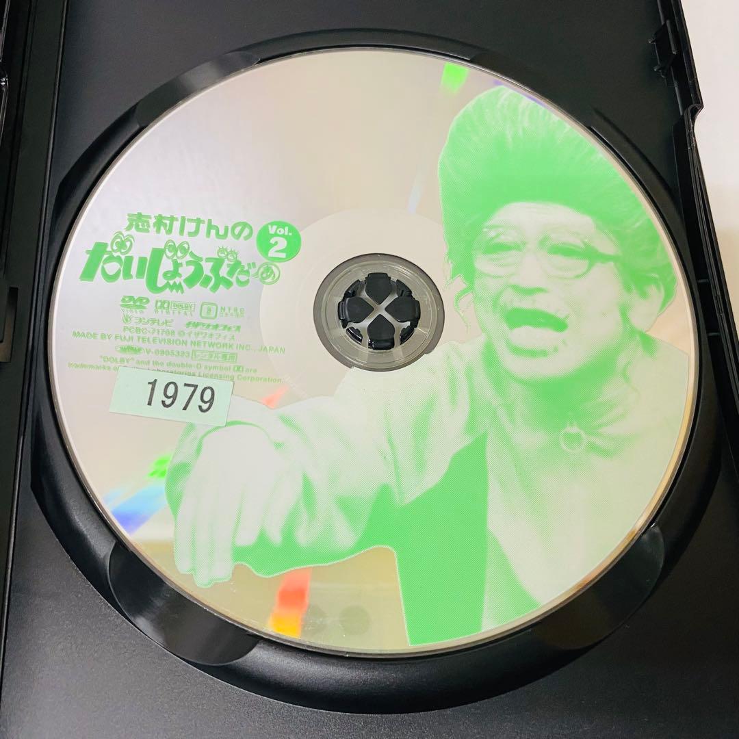 【新品ケース】志村けんのだいじょうぶだぁ　DVD全巻セット　全4巻　ドリフターズ