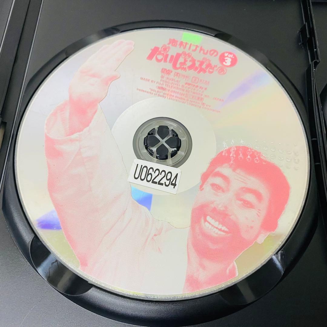 【新品ケース】志村けんのだいじょうぶだぁ　DVD全巻セット　全4巻　ドリフターズ