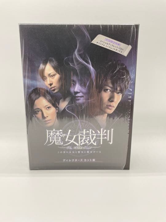 魔女裁判 DVD-BOX〈初回生産限定〉