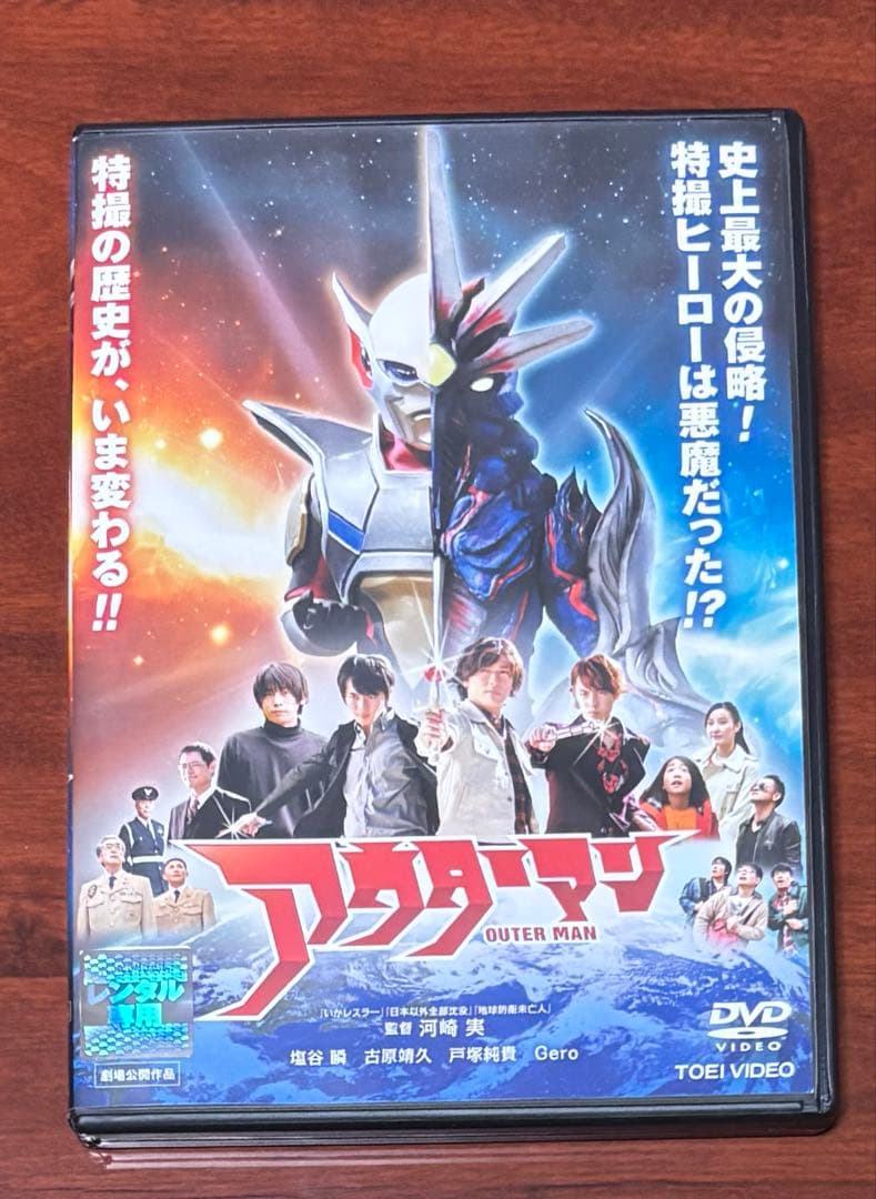 アウターマン dvd