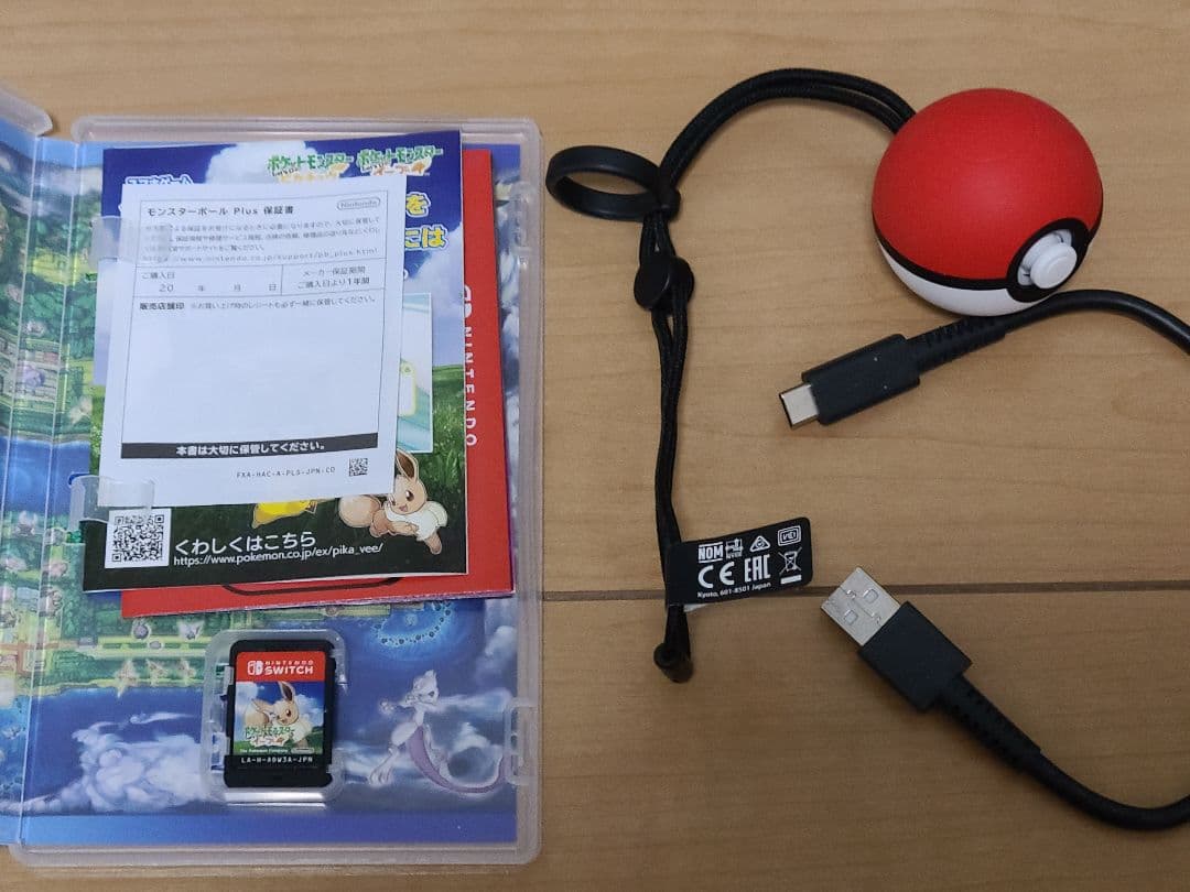 ポケットモンスター Let's Go! イーブイ + ポケモンボールプラス