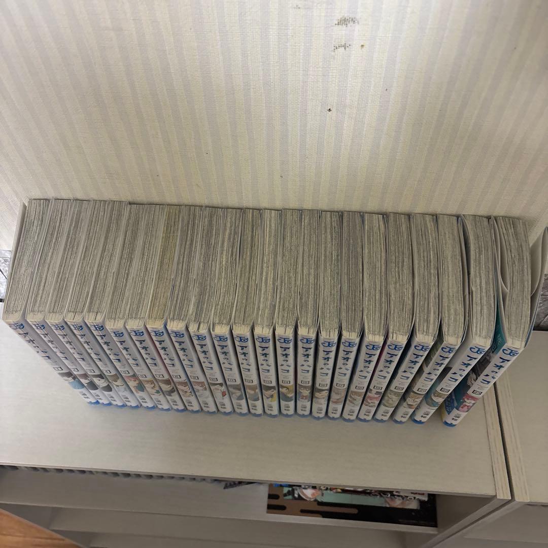 アオのハコ 23巻セット