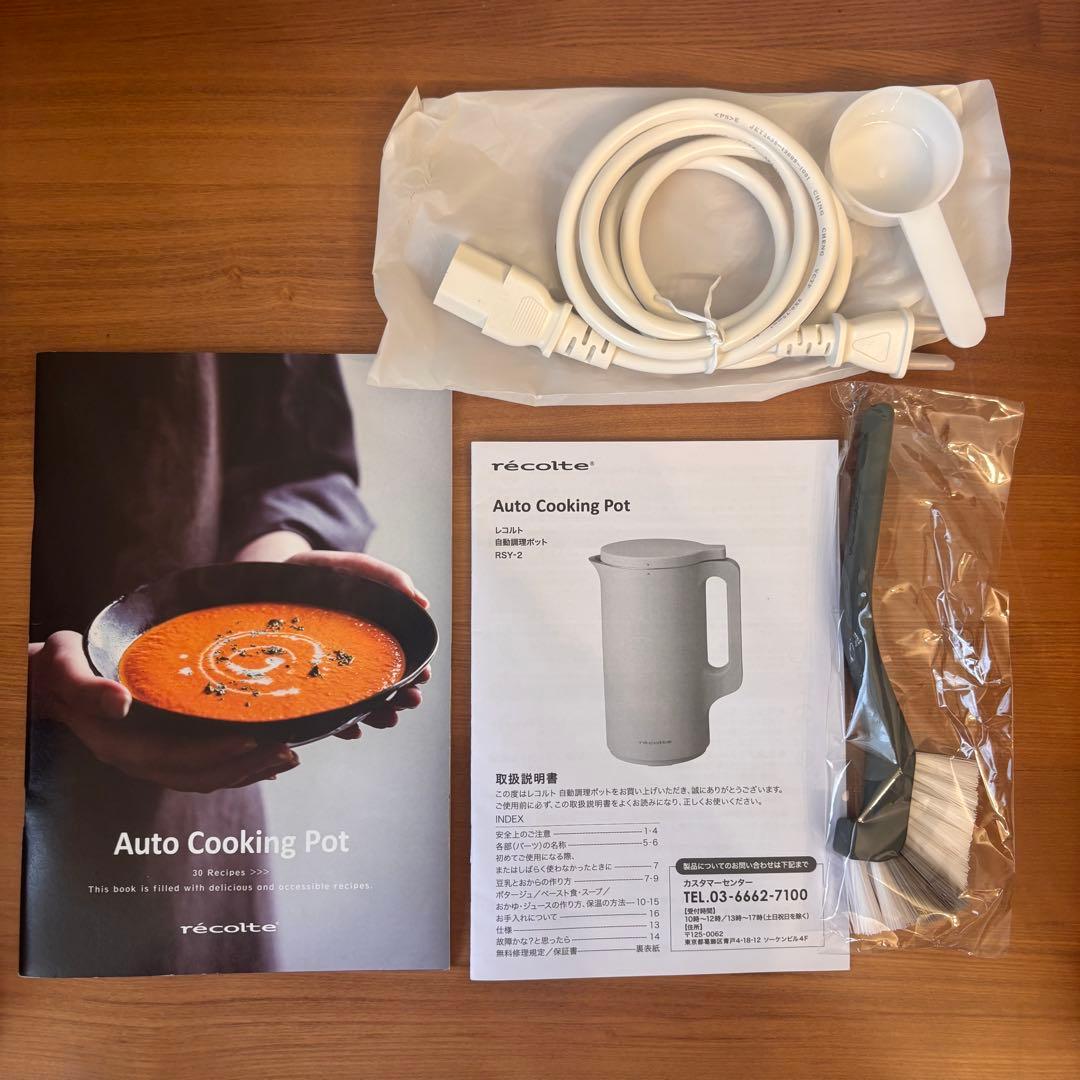 récolte Auto Cooking Pot ホワイト