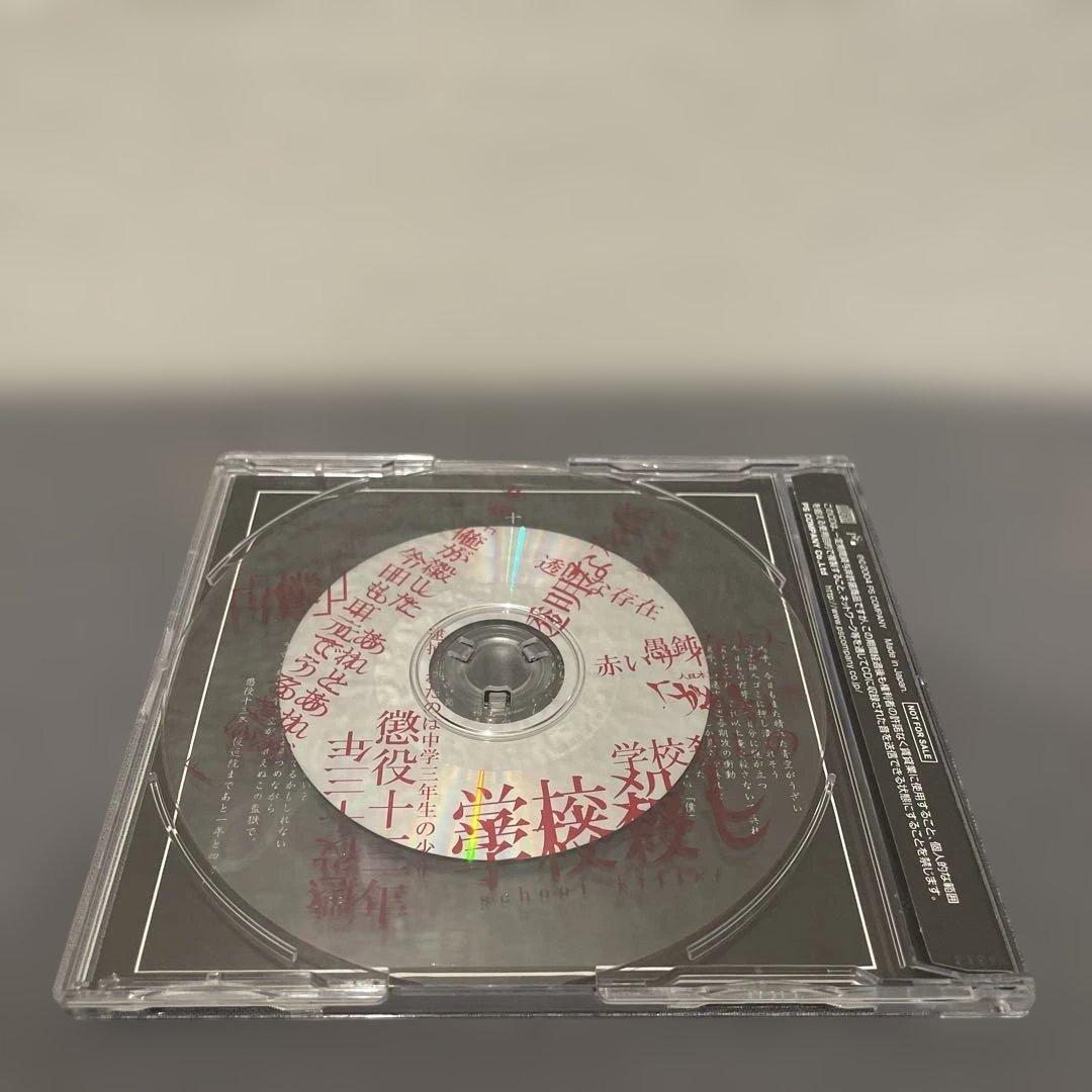 ガゼット the GazettE 十四歳のナイフ 会場限定 配布 CD