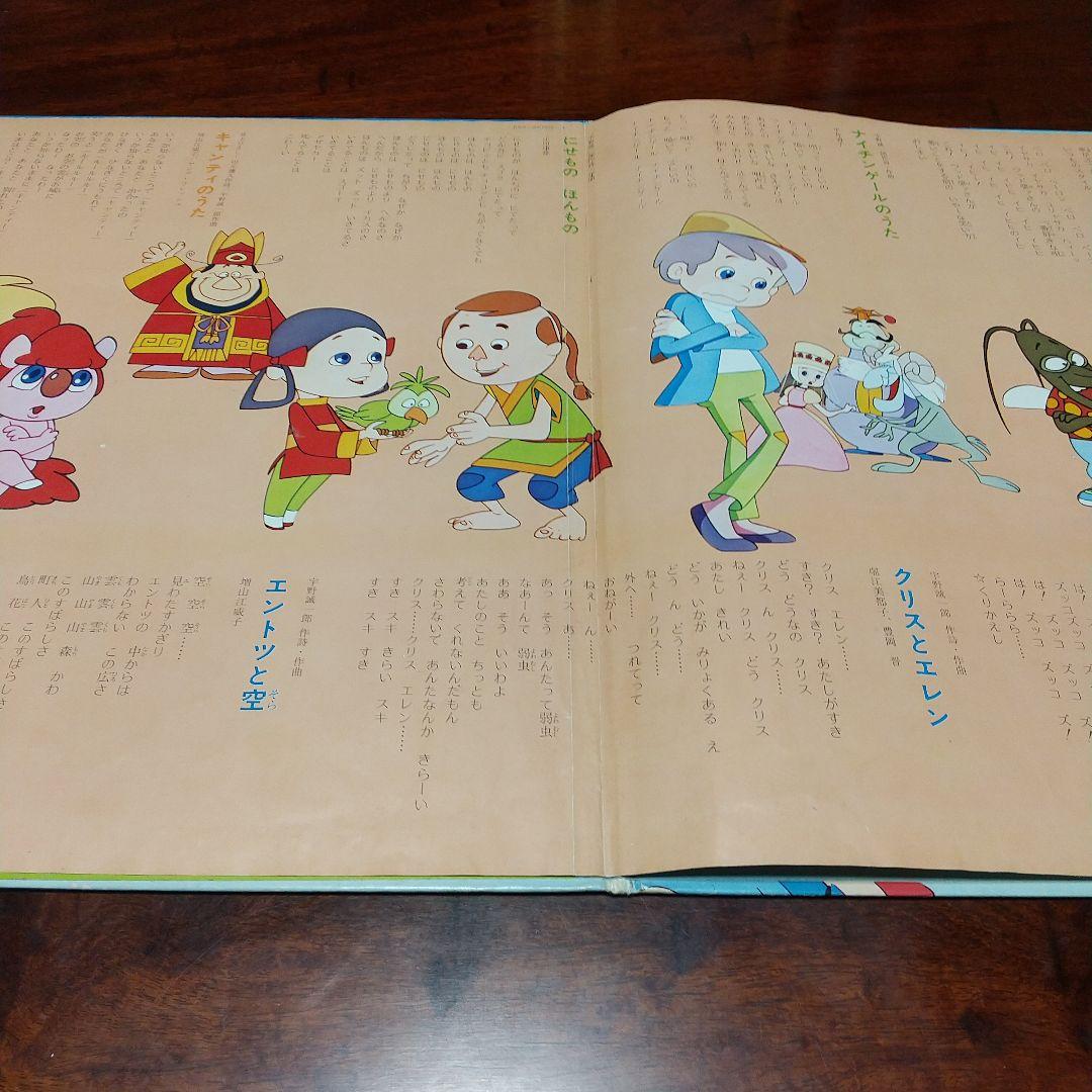 テレビアニメ「アンデルセン物語」LPレコード