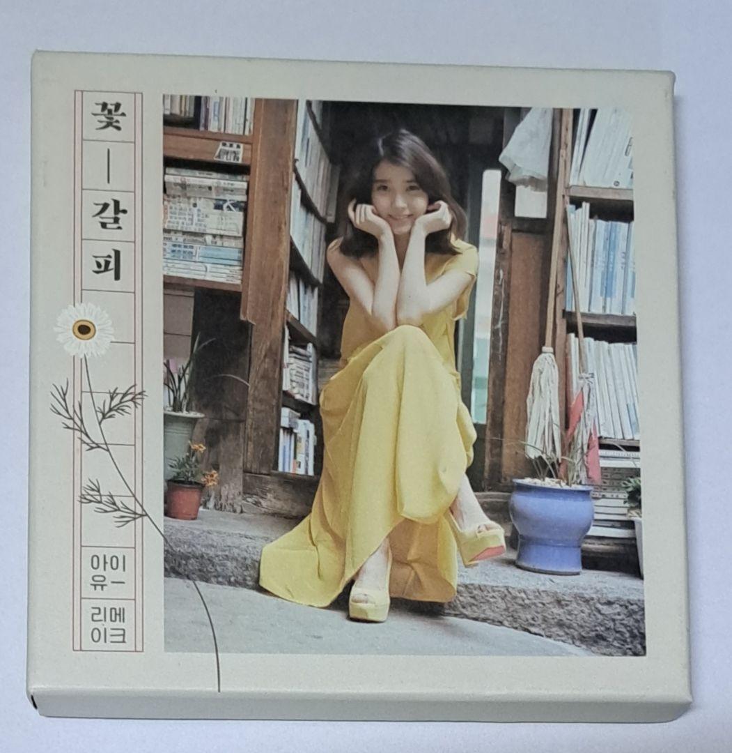 IU 花しおり リメイクアルバム 1集 CD 送料込み 廃盤