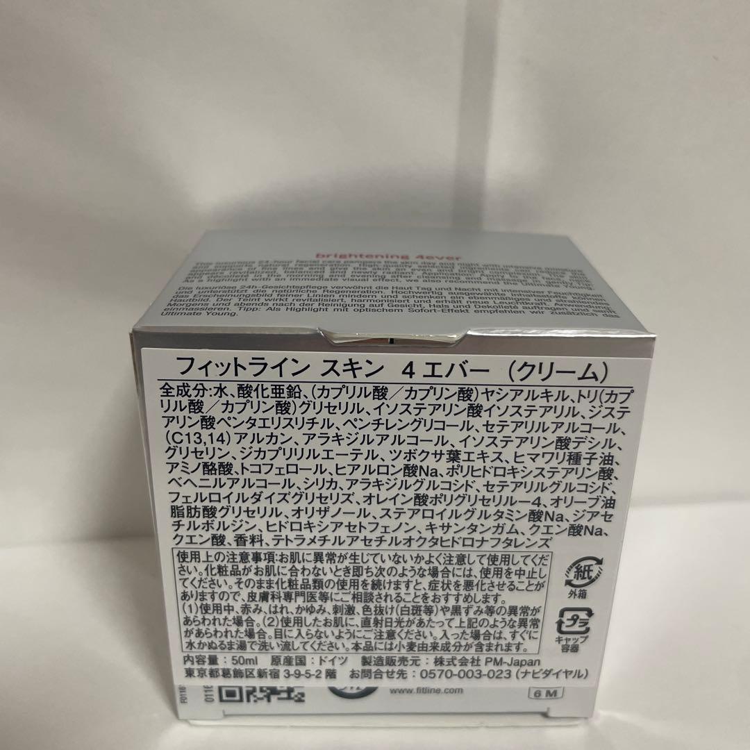 ドイツPMインターナショナルbrightening 4ever クリーム
