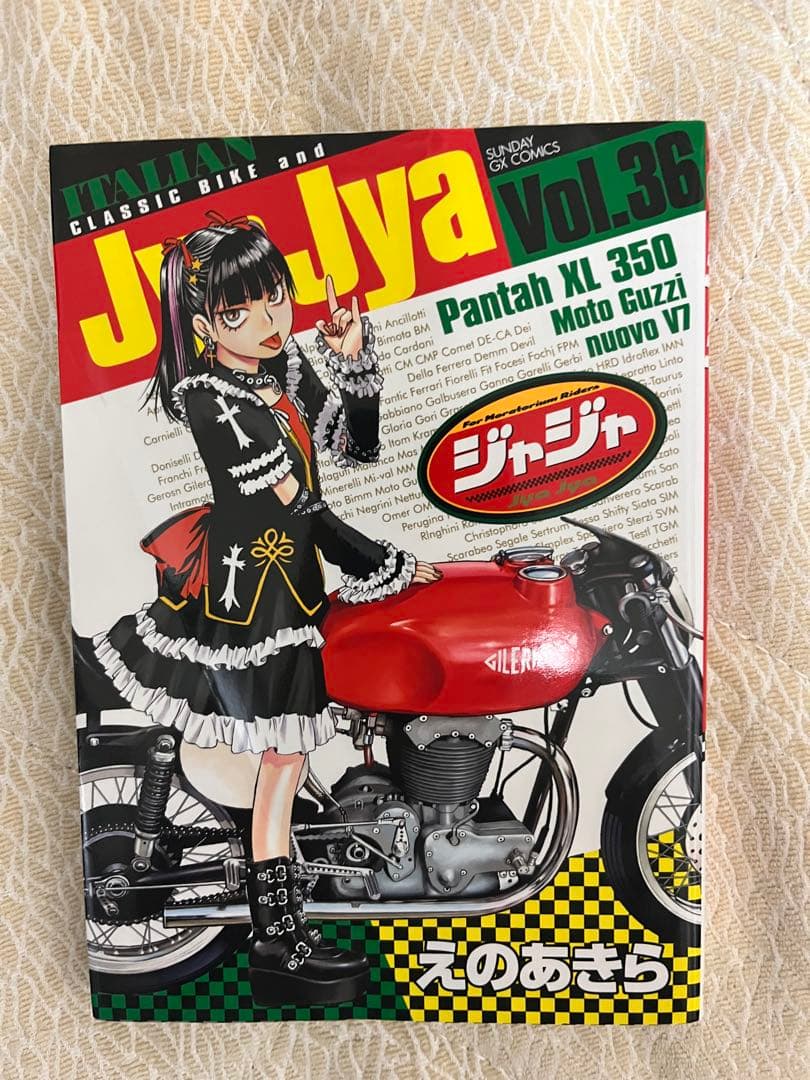 JyaJya 35巻セット
