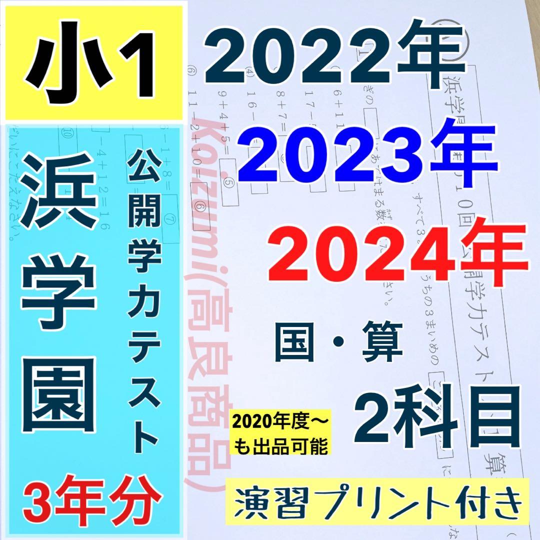 おしい