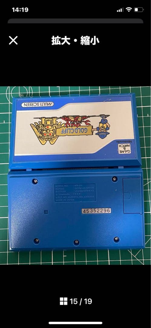 ゲーム&ウォッチ　　美品 Nintendo GOLDCLIFF