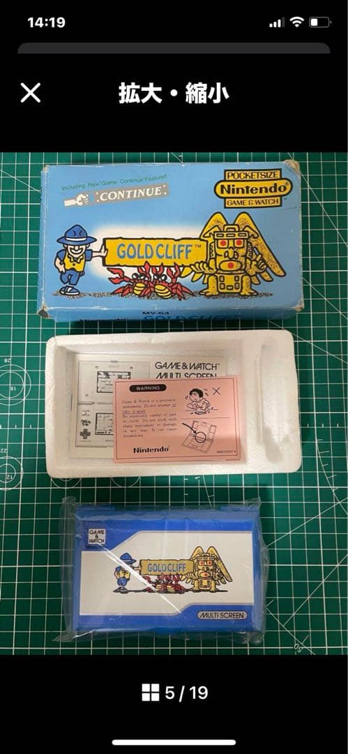 ゲーム&ウォッチ　　美品 Nintendo GOLDCLIFF