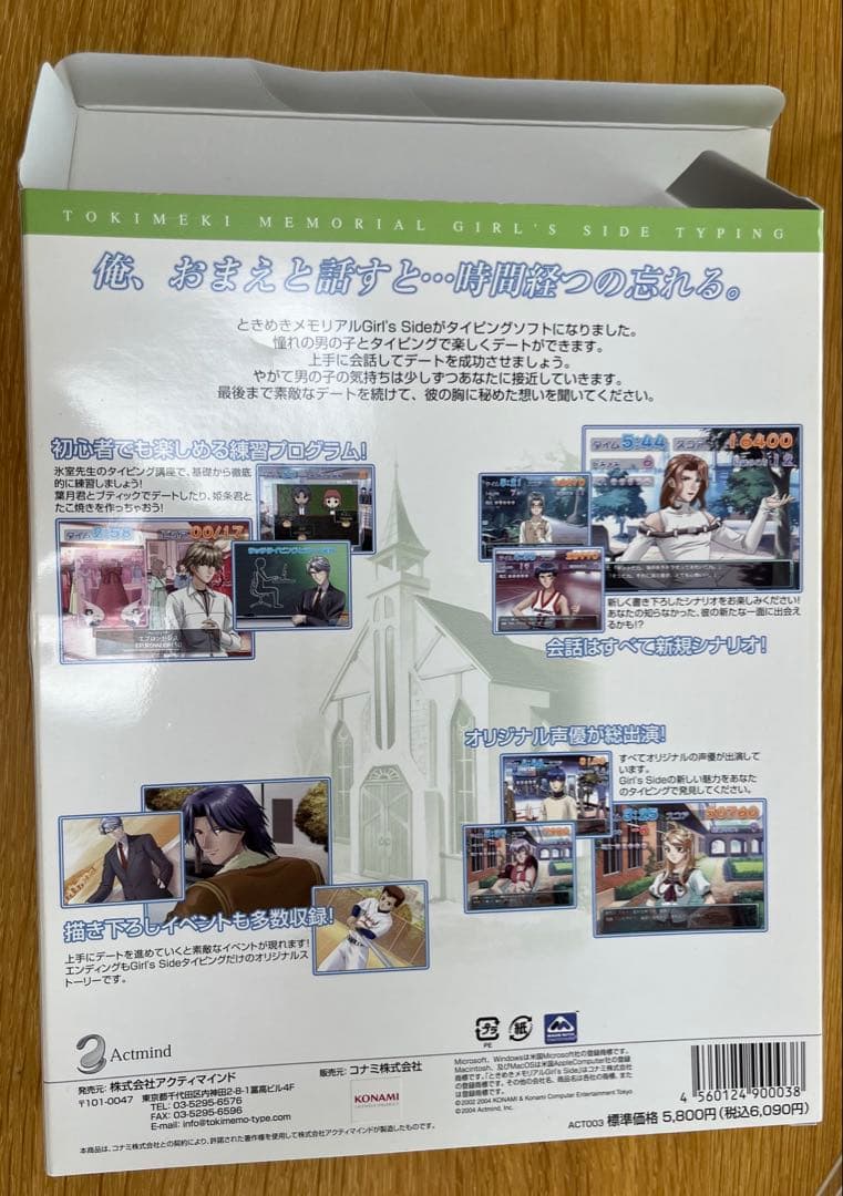 ときめきメモリアル Girl's Side タイピング