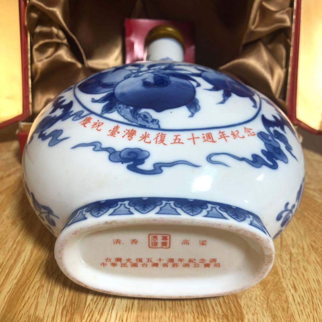 c*g様 ⭐️激レア⭐️箱付き　台湾独立50周年記念紹興酒　未開封品