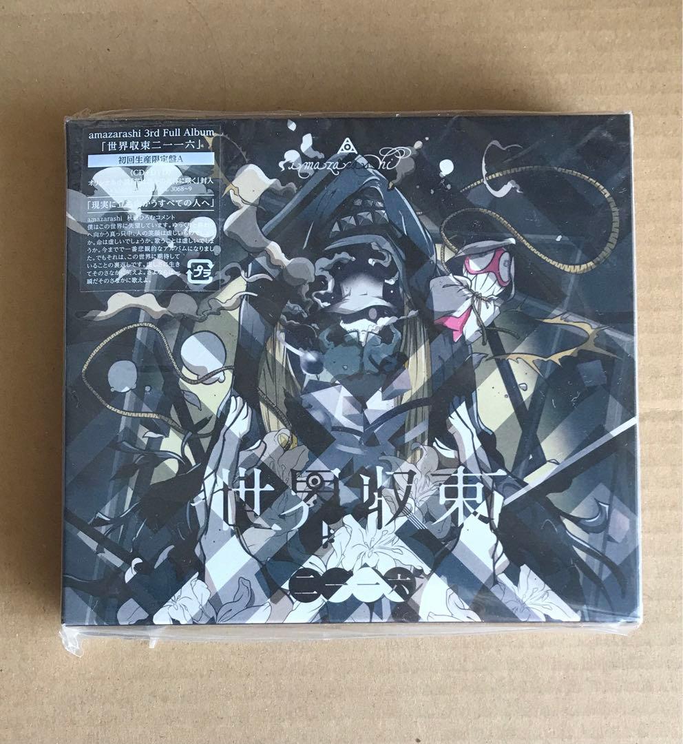 【新品】 世界収束二一一六 amazarashi 初回限定盤 CD + DVD