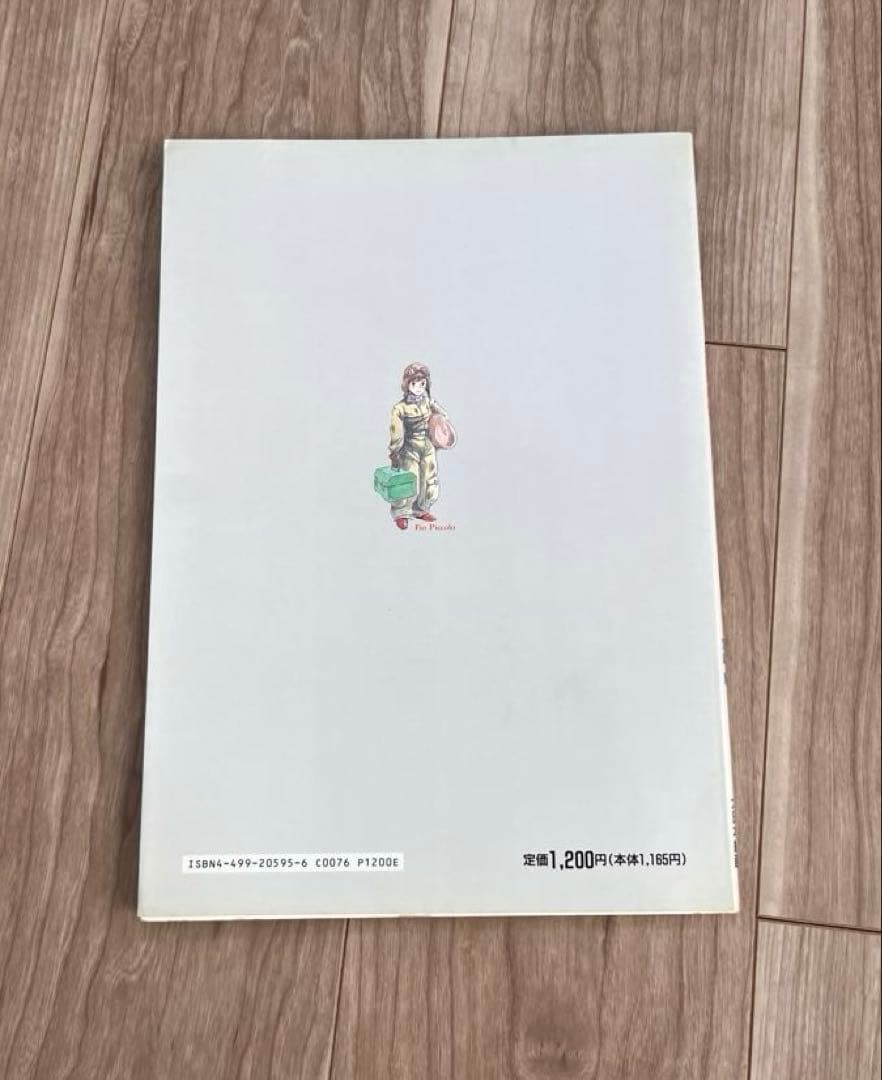 【GOODY-JAPAN公式アカウント01さま専用】宮崎駿　4冊セット