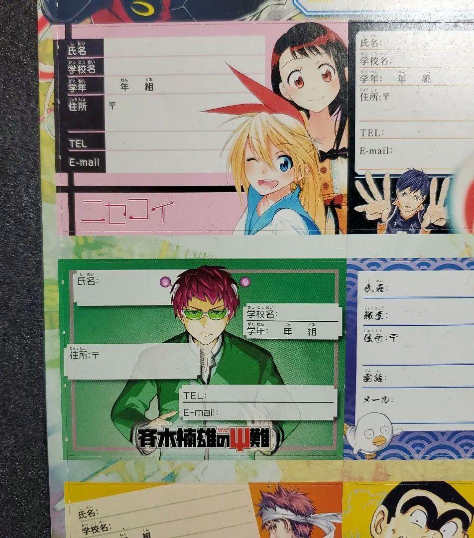 週刊少年ジャンプ　名刺カード　１枚