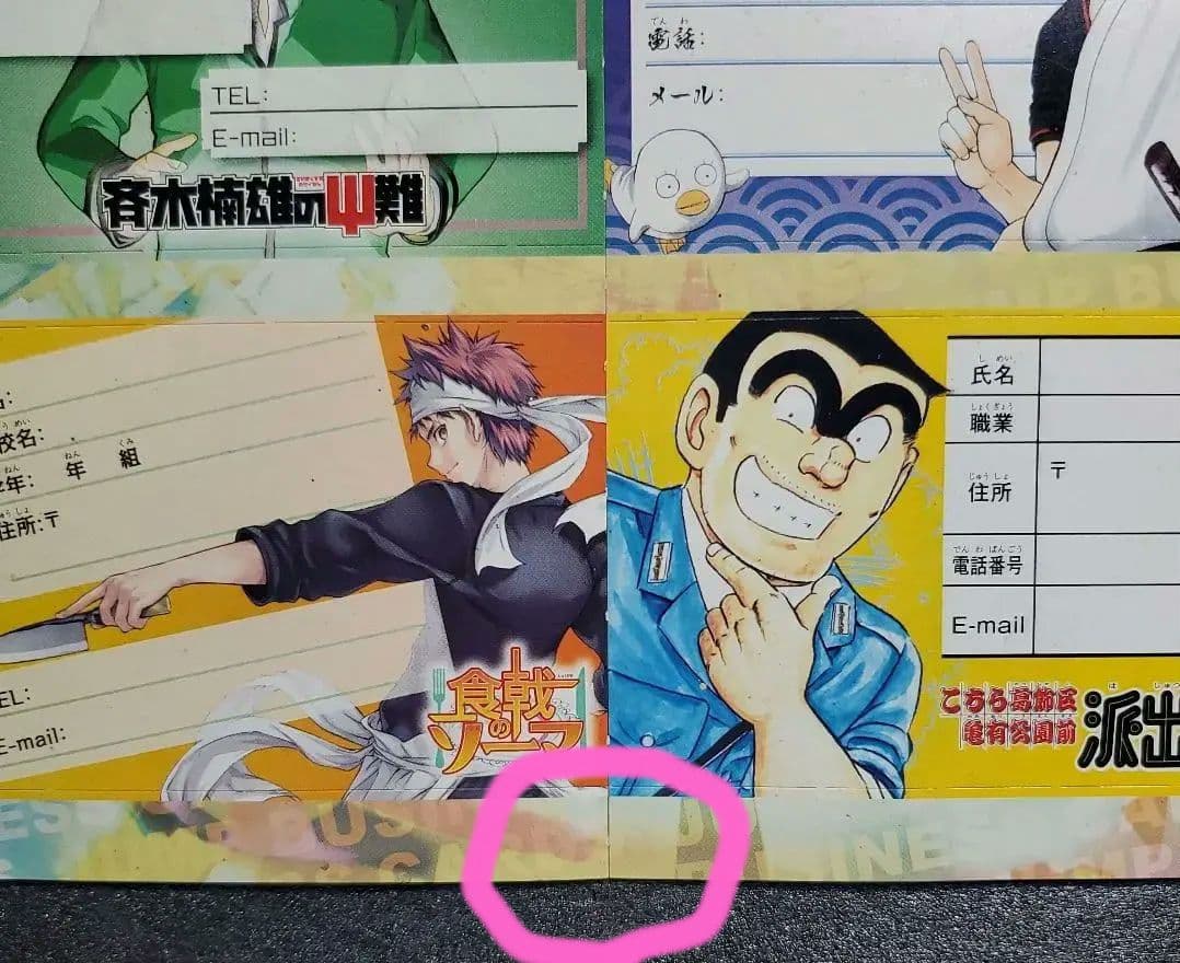 週刊少年ジャンプ　名刺カード　１枚