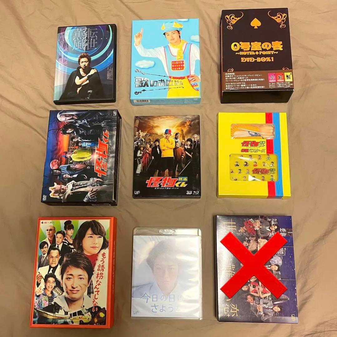 大野智ドラマ 映画 舞台 DVD 9点まとめ売り