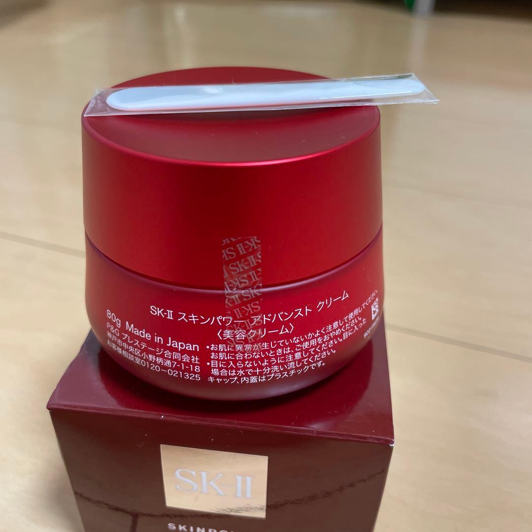 SK2 スキンパワーアドバンスクリーム