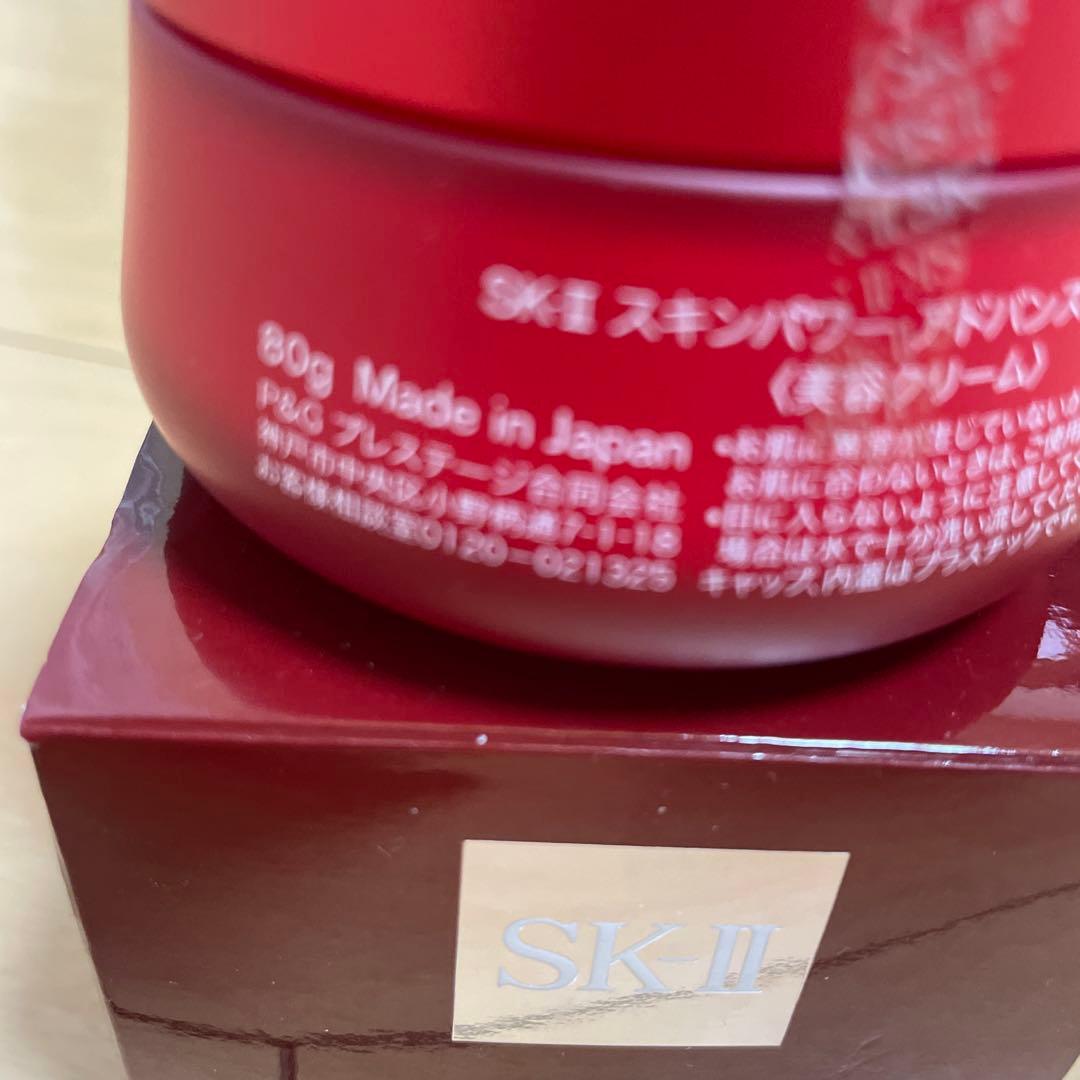 SK2 スキンパワーアドバンスクリーム