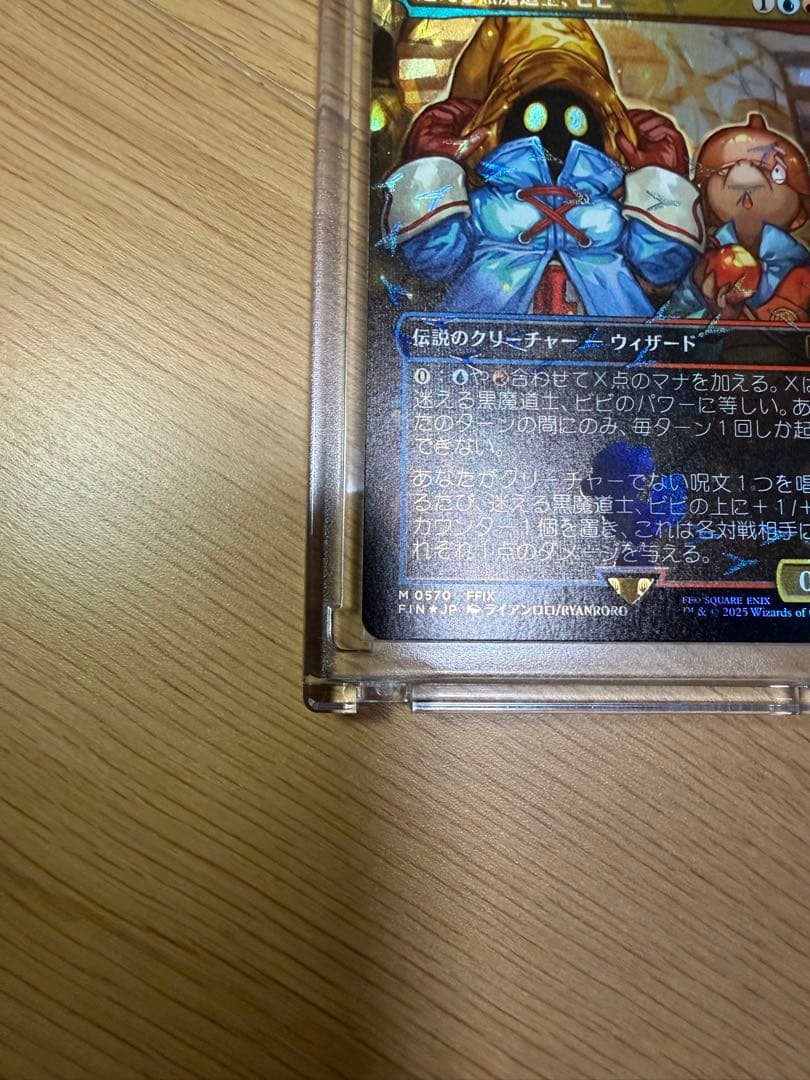MTG 迷える黒魔道士　ビビ　チョコボバンドル FOIL