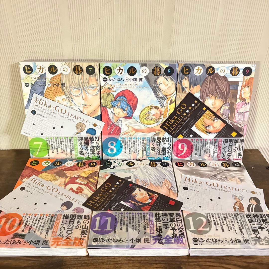 美品　ヒカルの碁 全巻セット 完全版 全巻初版 リーフレット