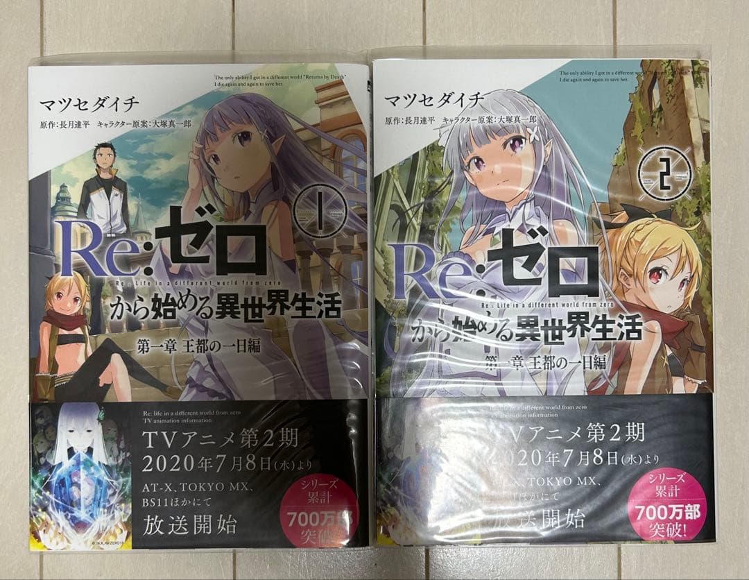 Re:ゼロから始める異世界生活 コミック 全巻セット 特典あり