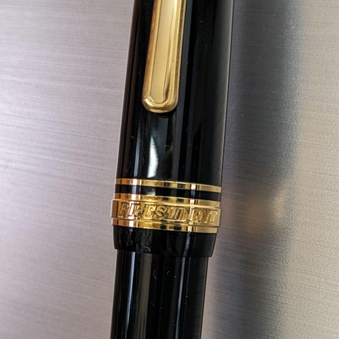 【未使用】プラチナ万年筆 プレジデント 18k 極細字