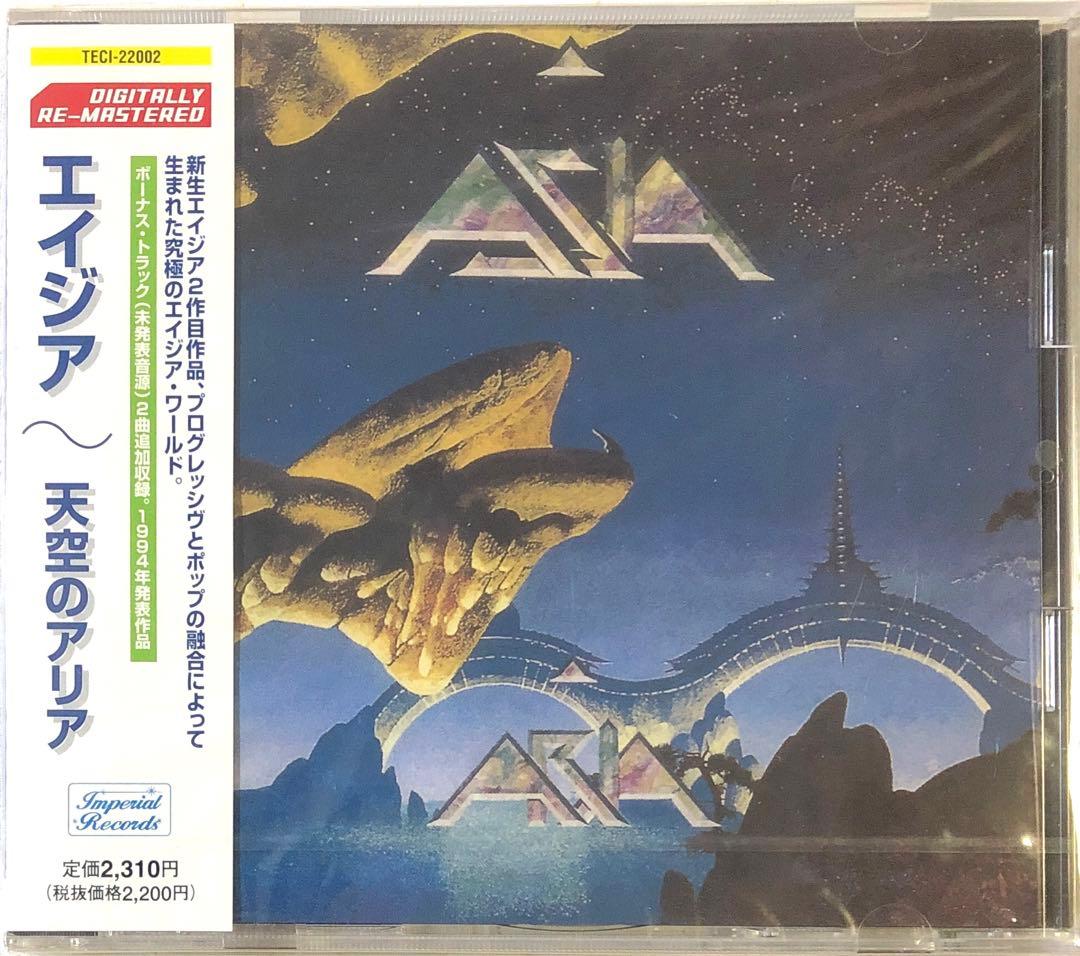 新品シールド！リマスター盤！国内盤！Asia / エイジア / 天空のアリア
