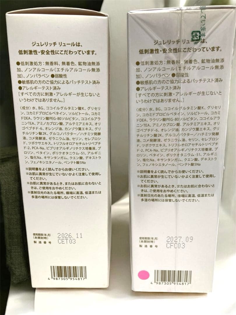 ✨新品✨洗顔フォームジュレリッチ リュールクリアフォーム150mL 2個セット