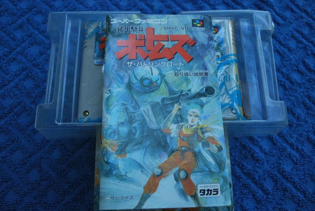 SFCソフト「装甲騎兵ボトムズザ・バトリングロード」動作品の出品です。
