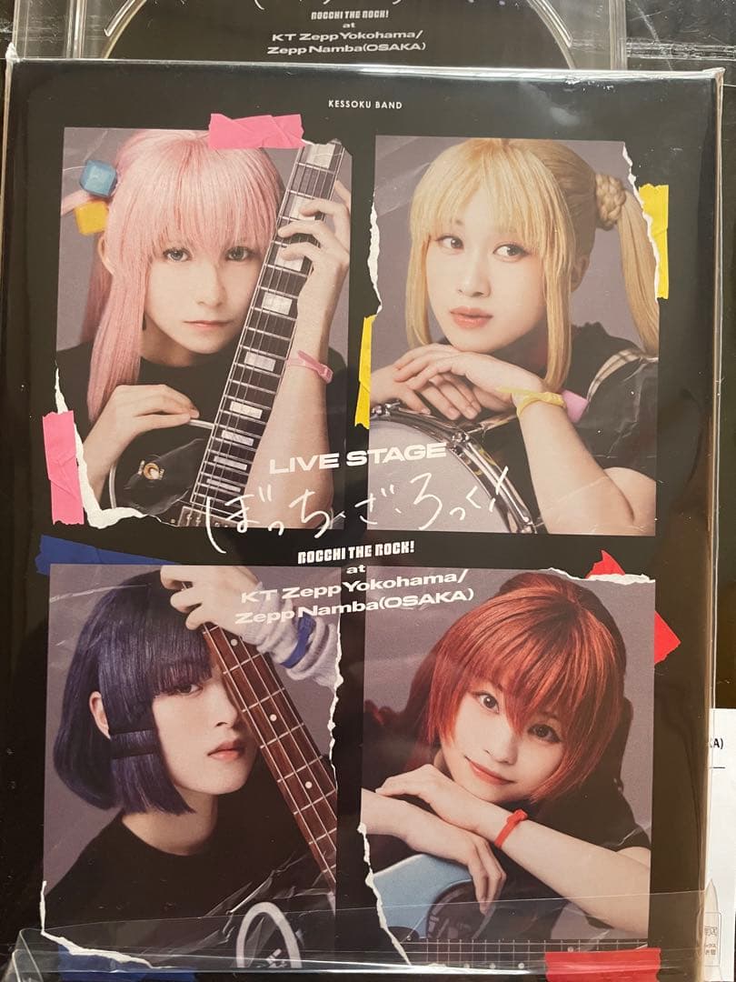 舞台ぼっち　ライブDVD アニプレックス特典付き