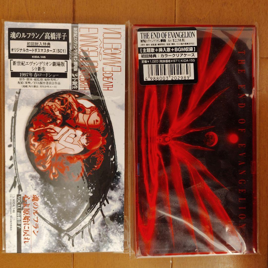 新世紀エヴァンゲリオン　シングルCD４枚セット