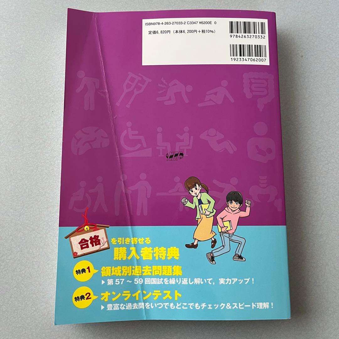 PT・OT国家試験必修ポイント 作業療法士 2026 4冊セット