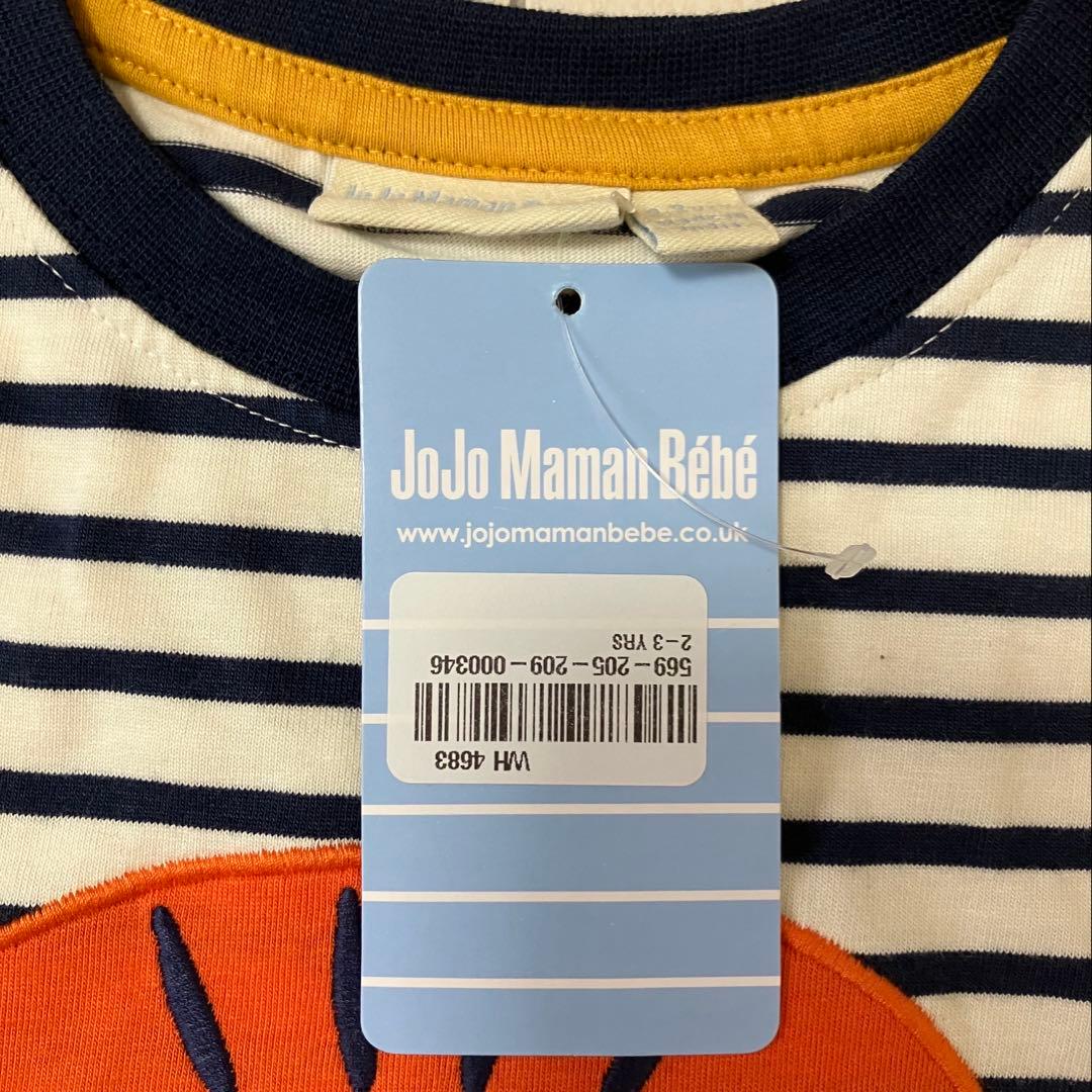 専用 男の子 3点セット