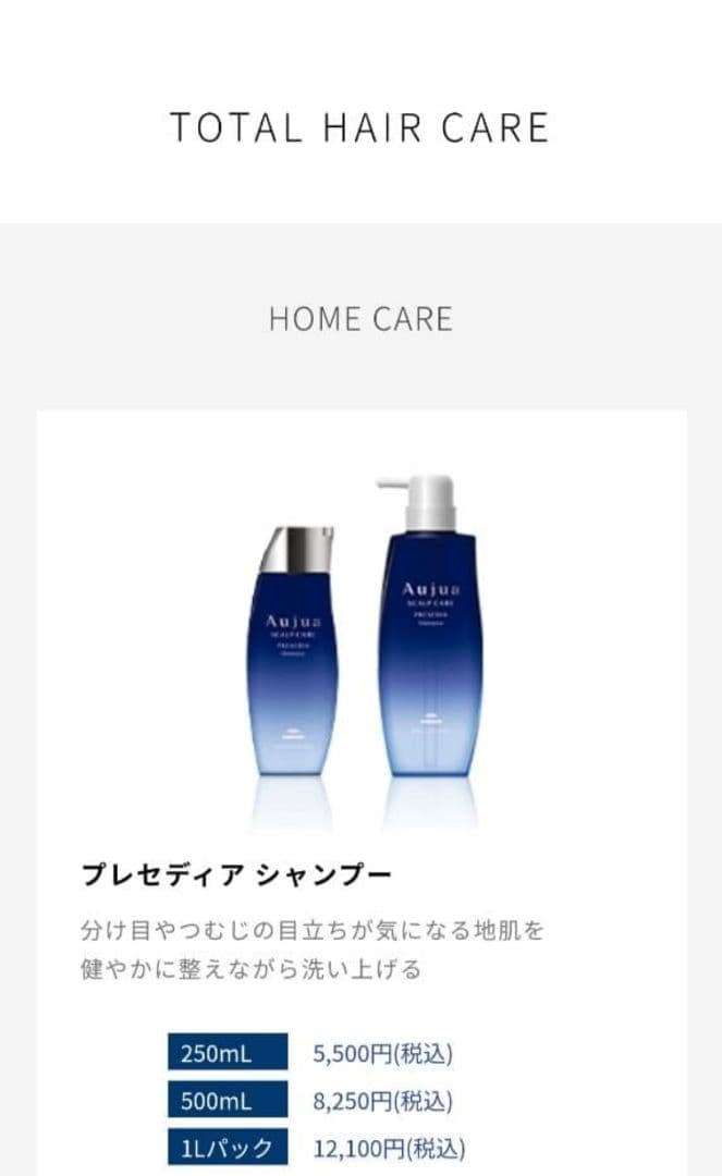 新品未開封　オージュア　シャンプー　スカルプケア